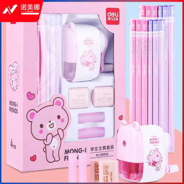 得力68896学生文具套装 握笔器铅笔橡皮擦削笔机套装 粉色（套）