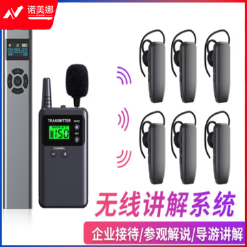 山水间919R 高端无线讲解器 一对多讲解系统耳麦耳机 参观接待讲解器 1主讲+1副讲+20人听+50位充电箱