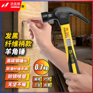 波斯（BOSI）发黑纤维柄羊角锤铁锤榔头起钉锤子 BS353170（0.7KG）