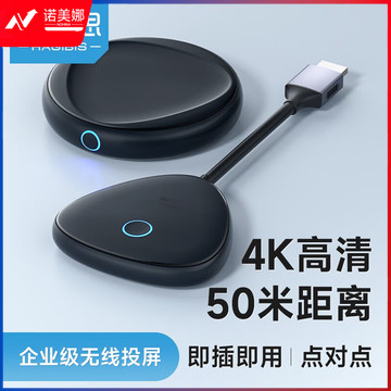 海备思（Hagibis）无线投屏器点对点HDMI传输4K高清同屏笔记本电脑Switch连接电视投影游戏家庭娱乐企业级 4K套装【HDMI发射器】