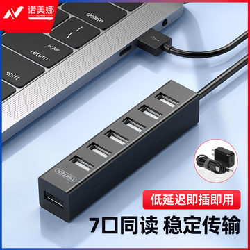 优越者（UNITEK）Y-2160ABK usb分线器一拖七 usb hub带电源 7口2.0HUB集线器 多接口扩展坞