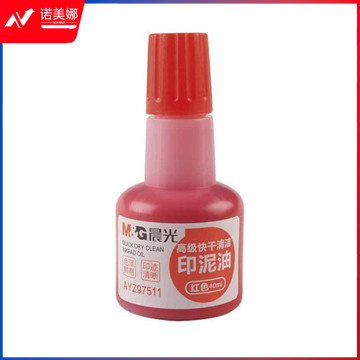晨光/M&amp;amp;G APZ97511A 文具  快干印油 红色  3个装