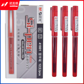 晨光 M＆G 签字笔 ARP41801 0.5mm (红色) 12支/盒