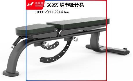 舒华SH-G6855调节哑铃凳