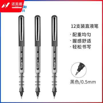 广博（GuangBo）SX9586D0.5mm黑色直液式走珠笔 签字中性笔 学生考试笔  一盒装