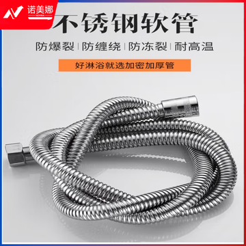 不锈钢软管1.0米