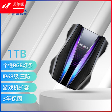 威刚(ADATA) 1TB 移动硬盘 USB3.2 Gen1兼容USB2.0 HD770G IP68防尘防水 RGB炫彩灯条 黑色AHD770G-1TU32G1-CBK
