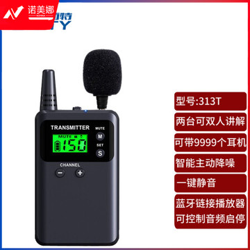 比西特无线讲解器一对多导游讲解会议讲解系统参观解说不入耳式接收 313T单个发射机