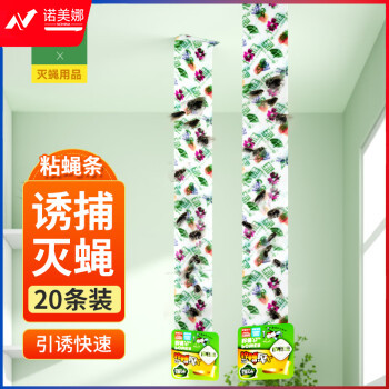绿叶（Green Leaf）粘蝇板粘蝇条 粘苍蝇彩带 粘飞虫挂条70cm*20条装