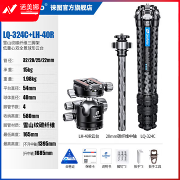 徕图（Leofoto）LQ-324C+LH-40R 雪山纹多功能碳纤维三脚架云台套装