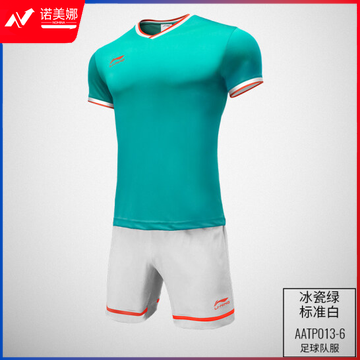 李宁AATP013-6 足球比赛球服套装 成人冰瓷绿+标准白（码数备注）