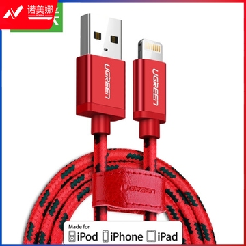 绿联MFI认证苹果数据线 充电线iphone5/6s/7P/SE/ipad pro mini 1米红 