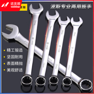 波斯（BOSI）精品两用扳手开口梅花呆扳手板子汽修机修工具 BS391127（27MM）