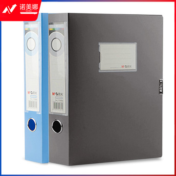 晨光75mm背宽档案盒(蓝)ADM94818B  单个装