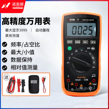 胜利仪器 (VICTOR) VC17 数字万用表 自动量程 标配
