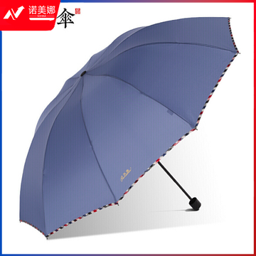 天堂伞30721E 三折叠晴雨两用便携商务伞 61CM*10骨 颜色随机