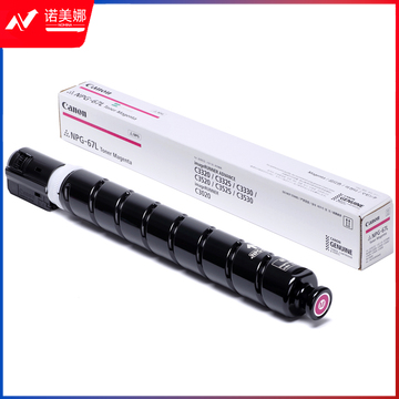 佳能（Canon）复合机NPG-67L M品红色小容量墨粉（适用C3020/3025/3120L/3125/3520/3525/3530/33系列）