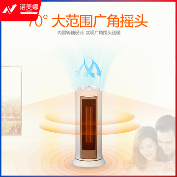 美的（Midea）NTH20-17LW 取暖器/电暖器/电暖气片家用/热风机塔式速热广角摇头节能电暖风机