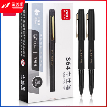 得力(deli)商务风大容量拔帽中性笔签字笔 办公办公笔 1.0mm子弹头 12支/盒黑色 S64