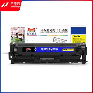 扬帆耐立YFHC CE412A(305A)黄鼓2600页(带芯片) 适用于：惠普M351a/M451dn/M451nw/M375nw/M475dn