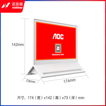 AOC 7E11D 电子桌牌 7.3英寸墨水屏会议桌牌 双面四色显示智能桌签展示牌 NFC蓝牙双稳态绿色环保