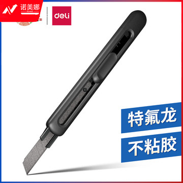 得力（deli）TD301 小号特氟龙刀刃美工刀壁纸刀裁纸刀 防粘防黏不易粘胶 办公用品 尾部自带折刀器 黑色