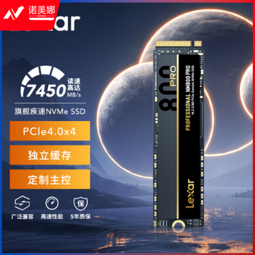 雷克沙（Lexar） 2TB SSD固态硬盘 M.2接口 NVMe协议（