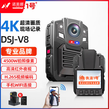 执法1号DSJ-V8 【手机WIFI】执法记录仪4K高清红外夜视WiFi手机互联执法仪 32G