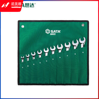 世达（SATA）08022 汽车维修全抛光两用手动工具10件全抛光两用扳手组套