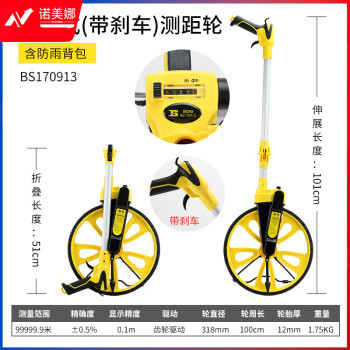 波斯（BOSI）机械带刹车式测距轮手推滚轮式测距仪量路车器户外滚动推尺工程测量尺 BS170913（318MM）