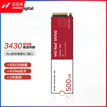 西部数据（Western Digital）500GB SSD固态硬盘 M.2接口Red系列网络储存(NAS)硬盘WD Red™ SN700 NVMe SSD