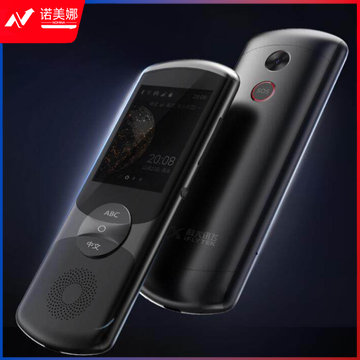 科大讯飞 easytrans 800 翻译机2.0 多语种离线翻译器 翻译笔电子翻译词典