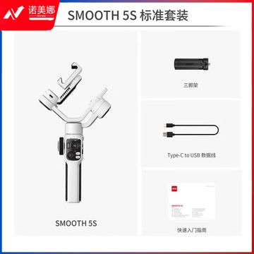 智云（zhi yun）三轴手机稳定器vlog摄影神器手持智能防抖云台SMOOTH 5S白色