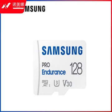 三星（SAMSUNG）128GB TF（MicroSD）存储卡 PRO Endurance视频监控卡 行车记录仪内存卡MB-MJ128KA/CN