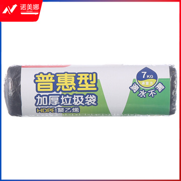 晨光ALJ99434 50*60cm/30只黑色加厚型分类垃圾袋 普惠型平口防水清洁袋 垃圾分类 单卷装