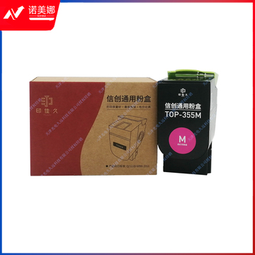 印佳久 TOP-355M金光红粉盒 适用奔图CP2515DN(红黑双色)