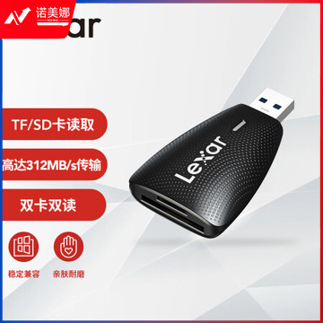 雷克沙（Lexar）USB3.1读卡器 LRW450URBCN 多合一 TF/SD 二合一 监控记录仪TF卡相机SD卡多功能读卡器 多卡多读 稳定兼容