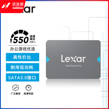雷克沙（Lexar）NQ100系列 1920GB 2.5英寸 SATA3.0接口 SSD固态硬盘 读速550MB/s 办公游戏高效率 升级优选