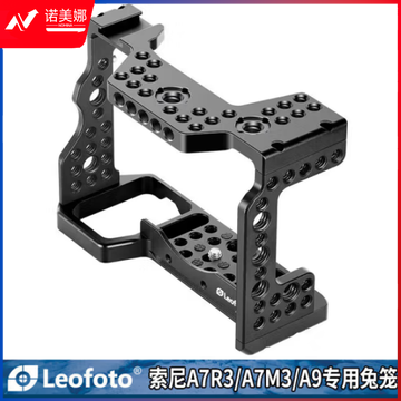 徕图(Leofoto)索尼A7R3/A7M3/A9相机专用兔笼微单Vlog视频相机配件