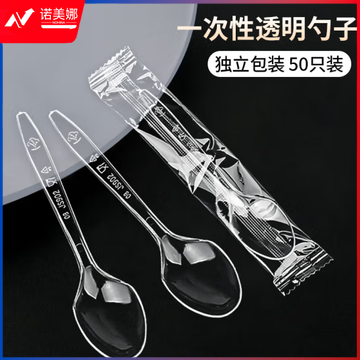 一次性勺子50只独立包装 塑料汤勺饭勺