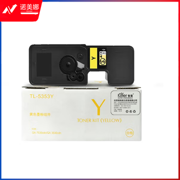 智通TL-5353Y粉盒带芯片黄色3000页适用于立思辰GA 7530cdn/GA 3530cdn