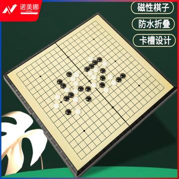 妙记 MJ8263 围棋五子棋大号磁石折叠棋盘大磁性折叠围棋（有收纳包）