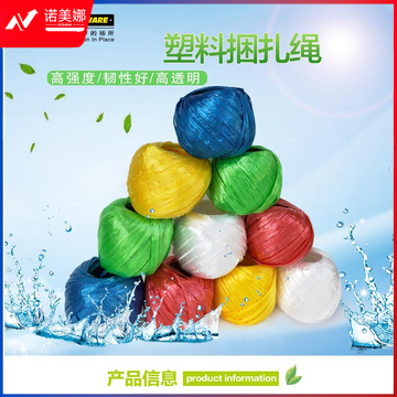 塑料捆扎绳 尼龙草 包装绳捆扎带 撕裂绳尼龙绳(10卷装)大卷