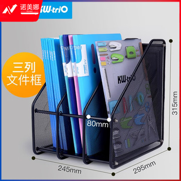 可得优（KW-triO）桌面收纳 金属铁网三联文件座文件栏文件框 3列ZH-03