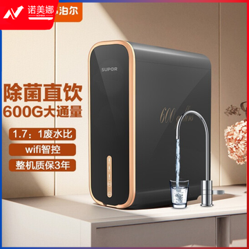 苏泊尔（SUPOR）净水器 家用直饮RO反渗透 600G大通量无桶纯水机DR3H6