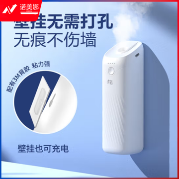 卉苔白月光香薰机  【充电版香氛机】+希尔顿