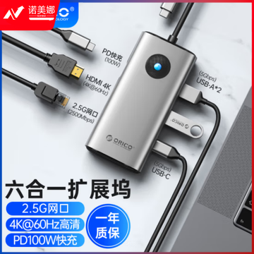奥睿科（ORICO）Type-C扩展坞拓展HDMI转换器分线器hub网口转接头适用华为苹果macbook笔记本电脑  六合一HDMI+2.5G网口+PD灰60Hz ORICO-PW11-6