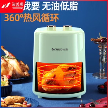 志高 空气炸锅 家用5L大容量智能电炸锅
