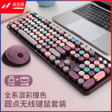 镭拓 Rantopad RF104无线键盘鼠标套装 办公键鼠套装 复古键盘 鼠标 套装104键全尺寸 紫色混彩