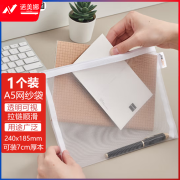 斯图（sitoo）尼龙网格拉链袋文件袋  A5白色24*18.5cm 1个装